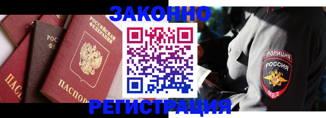 временная регистрация для школы в Кузнецке