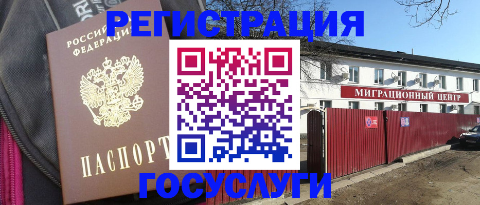 прописка паспорт в Кузнецке