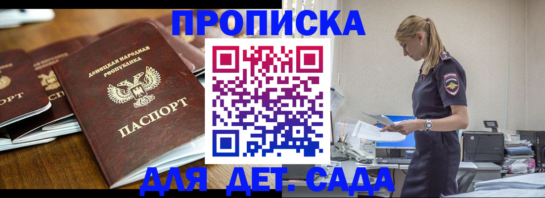 прописка для военкомата в Кузнецке