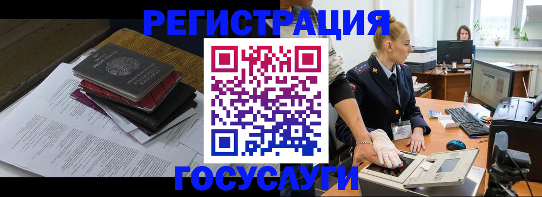 прописка для работы в Кузнецке