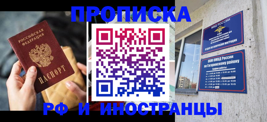 временная регистрация поиск в Кузнецке
