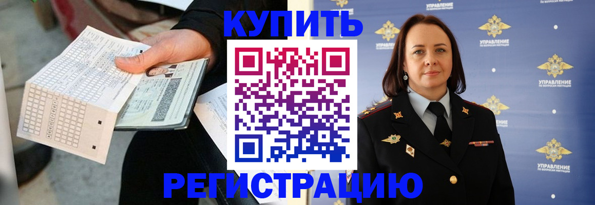регистрация для школы в Кузнецке