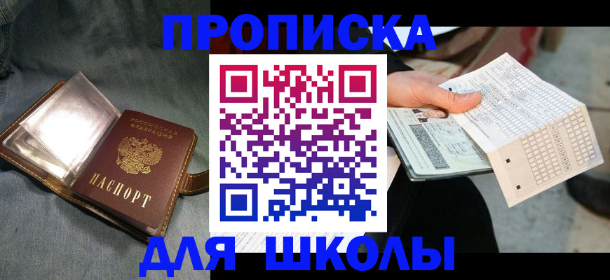 временная регистрация надежно в Кузнецке