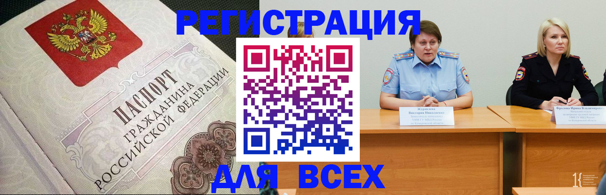 регистрация в Кузнецке