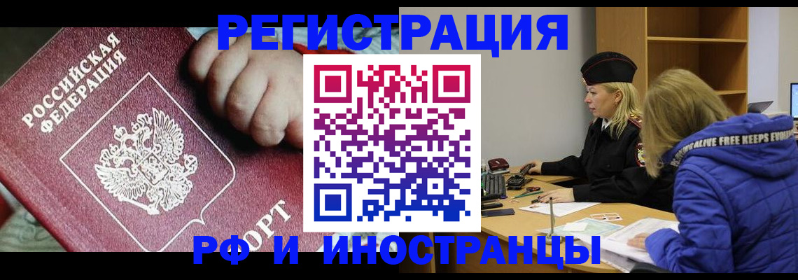 временная регистрация недорого в Кузнецке