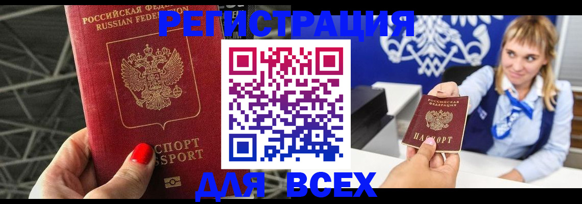 прописка в квартире в Кузнецке