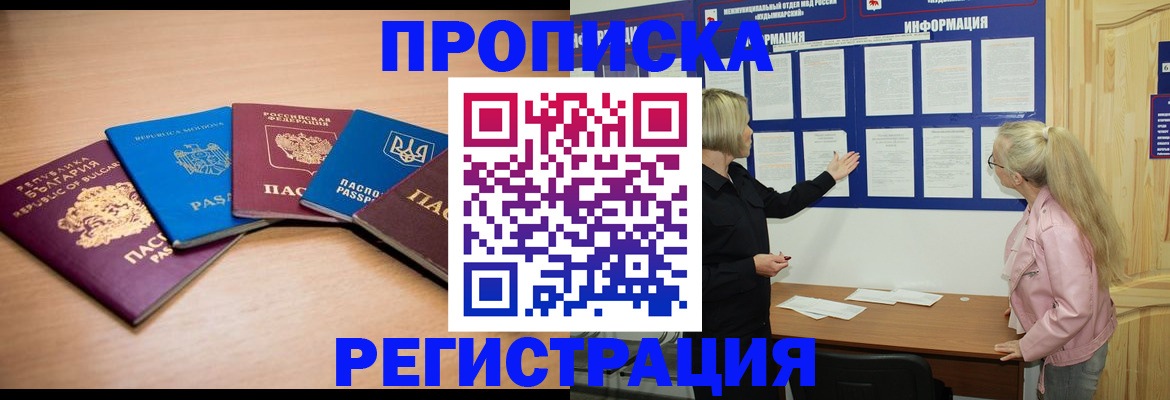регистрация для дет. сада в Кузнецке