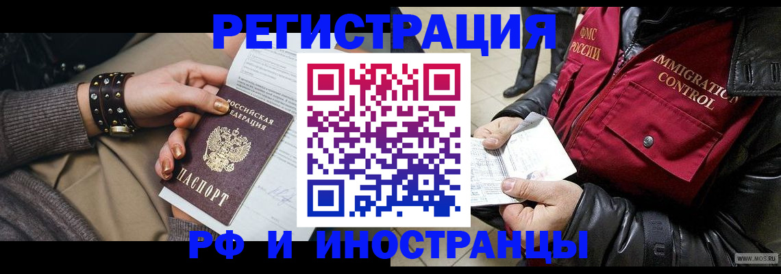 прописка для школы в Кузнецке